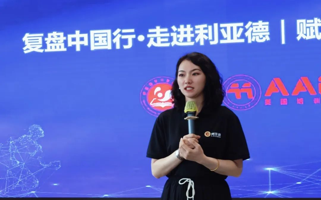 赋能人才发展 | “复盘中国行•走进米兰”学习活动成功举办