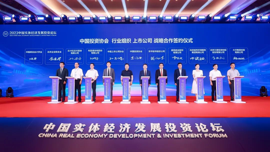 米兰集团与中国投资协会达成战略合作