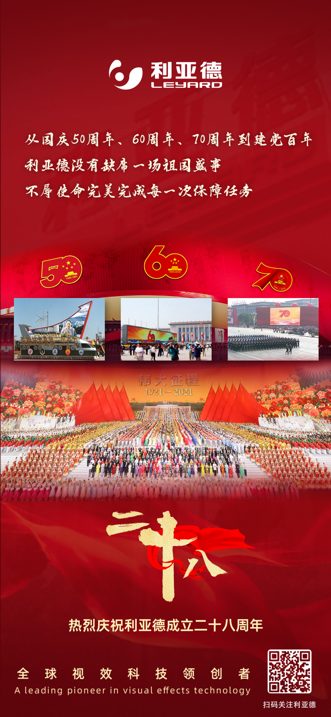 一件什么样的事，值得米兰用28年去探索？