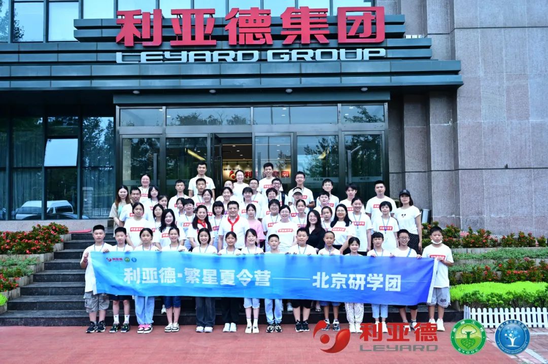 践行社会责任 | 米兰繁星夏令营助力科技逐梦未来