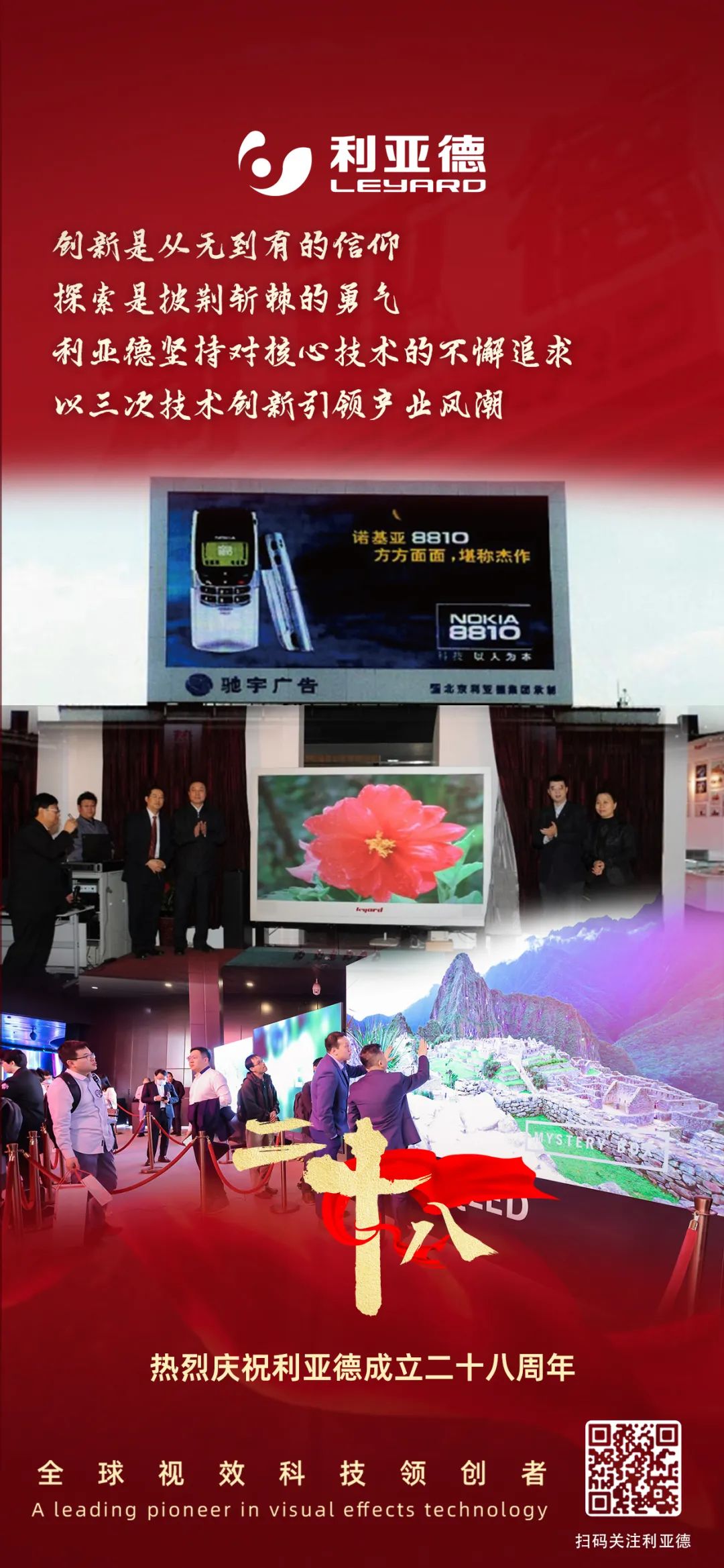 一件什么样的事，值得米兰用28年去探索？