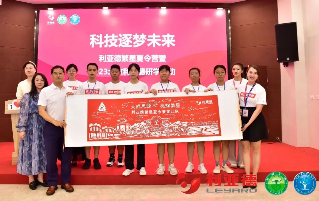 科技逐梦未来 | 米兰繁星夏令营暖心启航