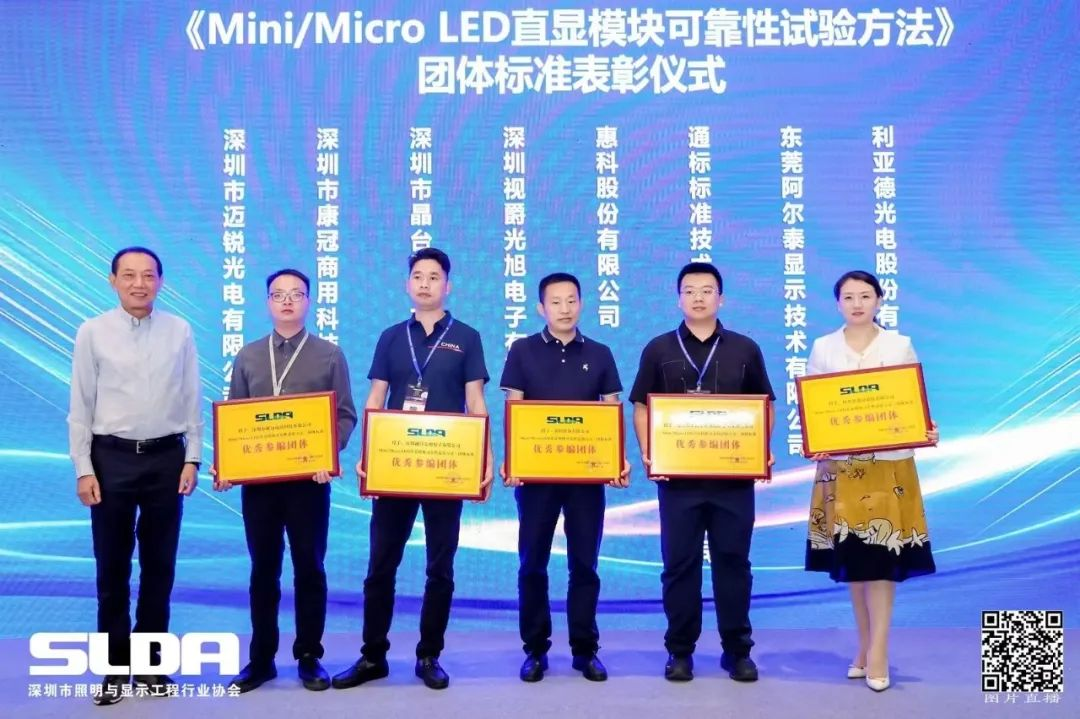 技术创新与行业标准引领,米兰亮相国际新型显示大会