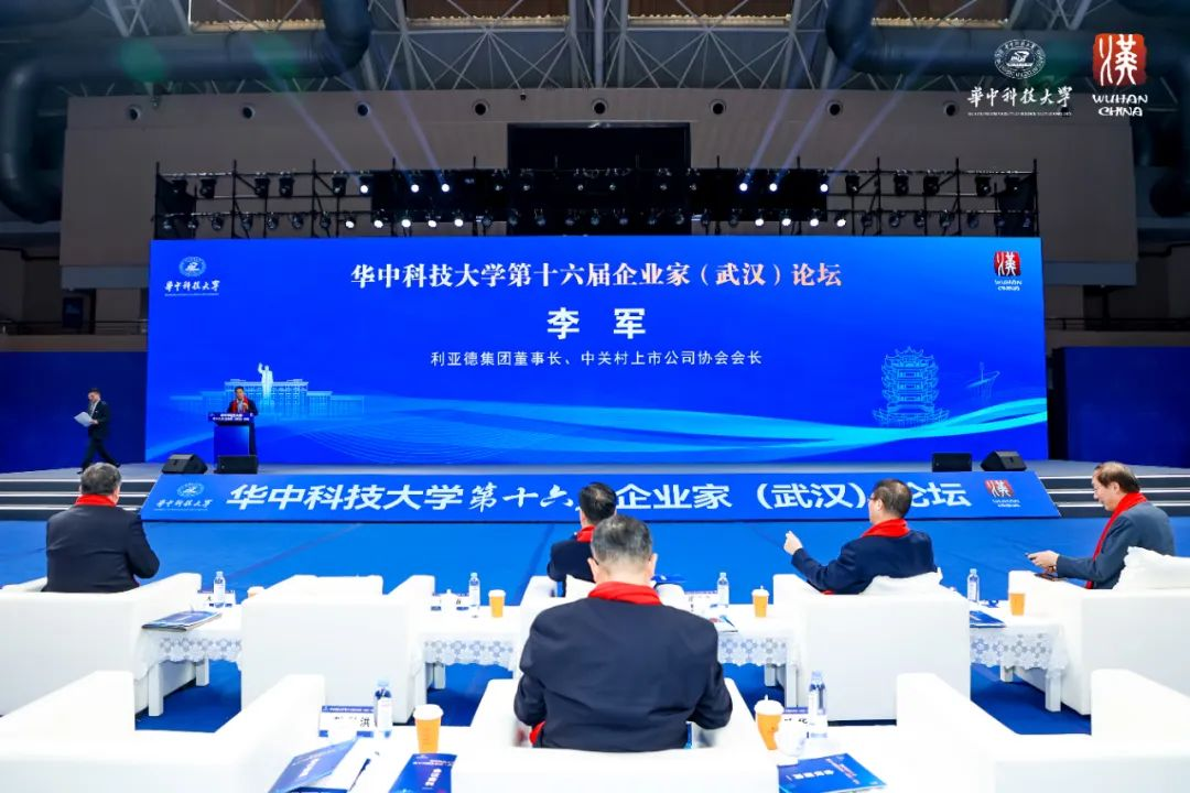 米兰集团董事长李军受邀出席华中科技大学第十六届企业家论坛，并发表演讲