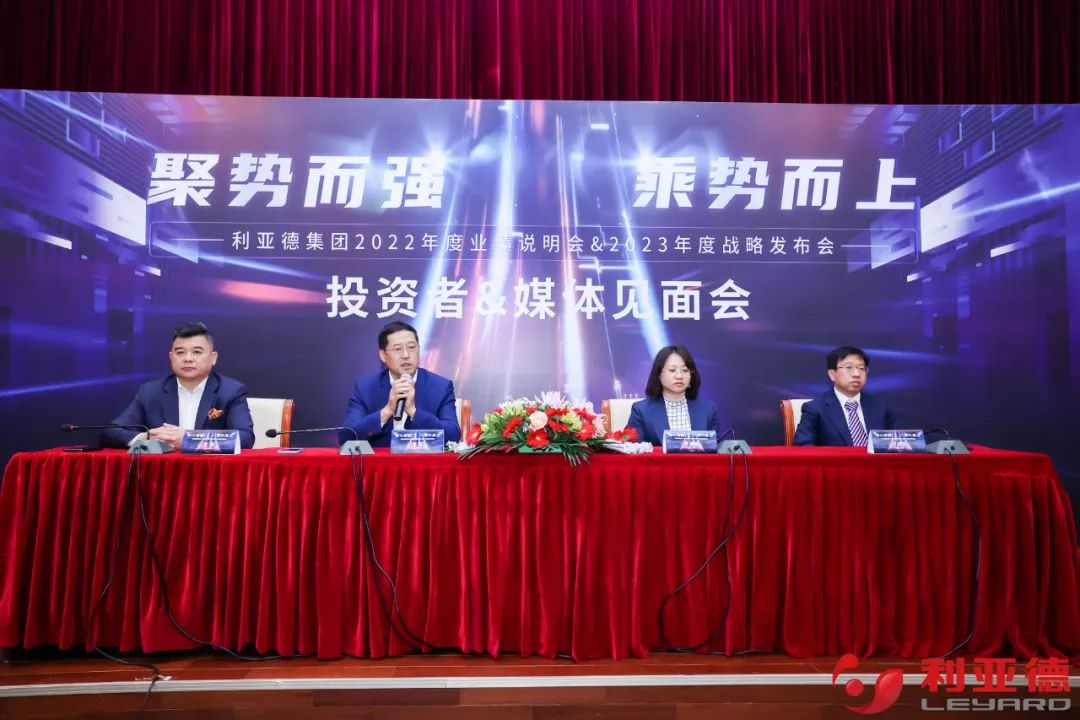 聚势而强 乘势而上 | 米兰集团业绩说明会暨战略发布会成功举办