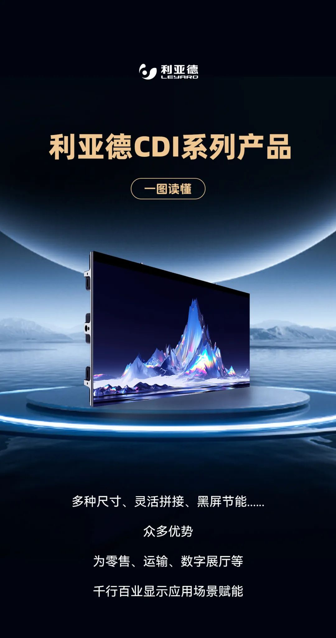 米兰CDI系列产品