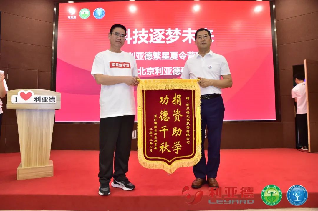 科技逐梦未来 | 米兰繁星夏令营暖心启航