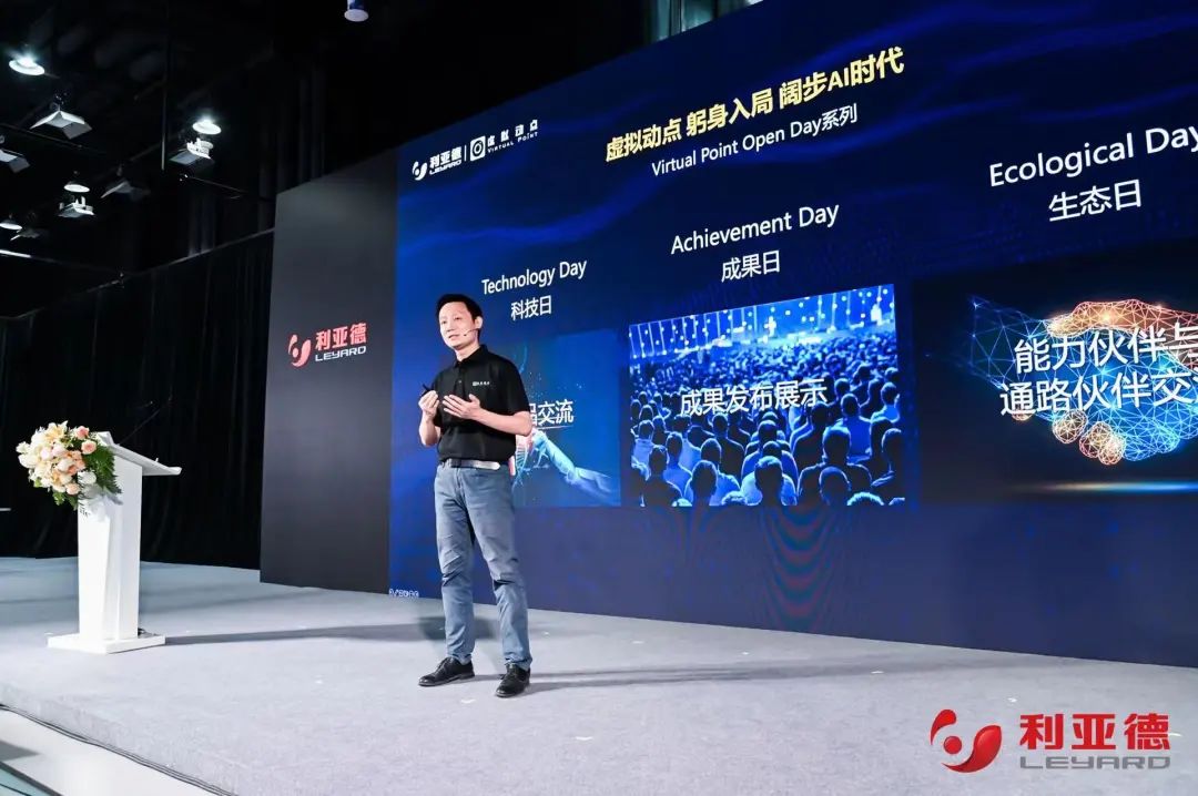 米兰·虚拟动点成果发布:脚踏实地迈向AI数字新时代