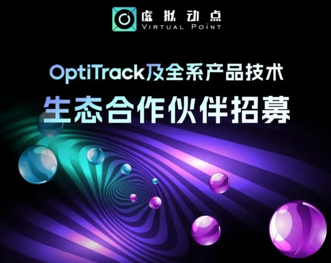 米兰虚拟动点五周年:科技创新与赋能千行百业的成长轨迹