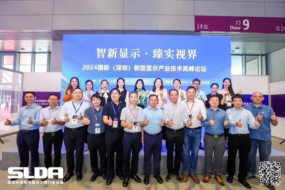 技术创新与行业标准引领,米兰亮相国际新型显示大会
