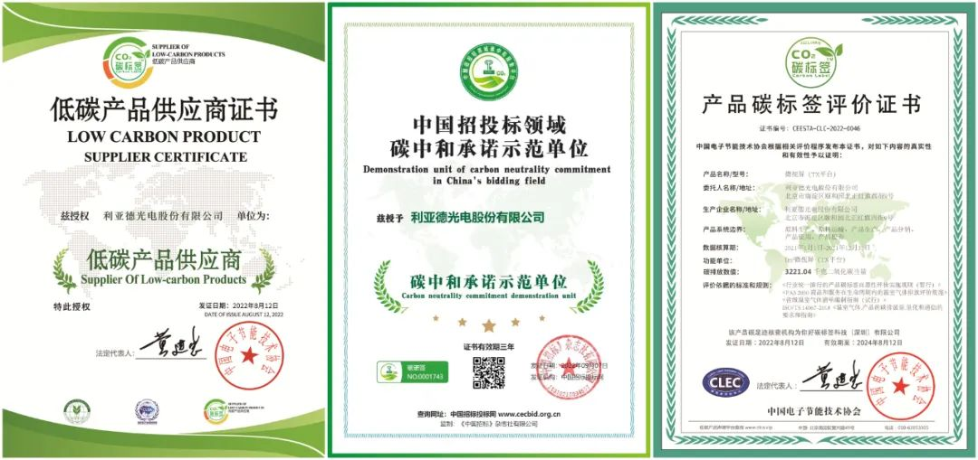 共创可持续未来 | 米兰荣获TÜV莱茵产品碳足迹核查证书