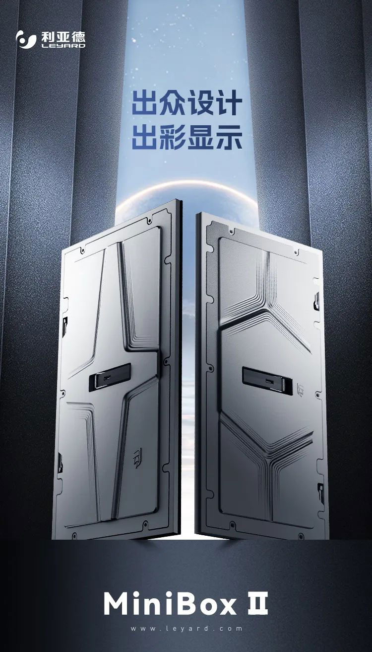 米兰MiniBox II