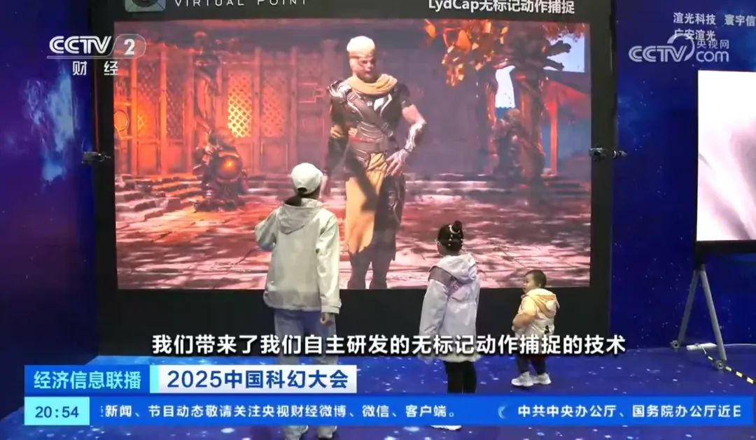 米兰·虚拟动点闪耀中国科幻大会，获央视新闻、新华网、中新网等多家媒体关注 