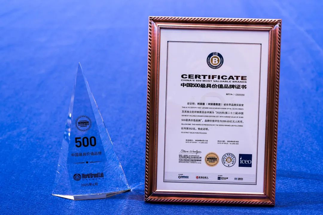 米兰荣膺“中国500最具价值品牌”，彰显科技品牌强劲实力