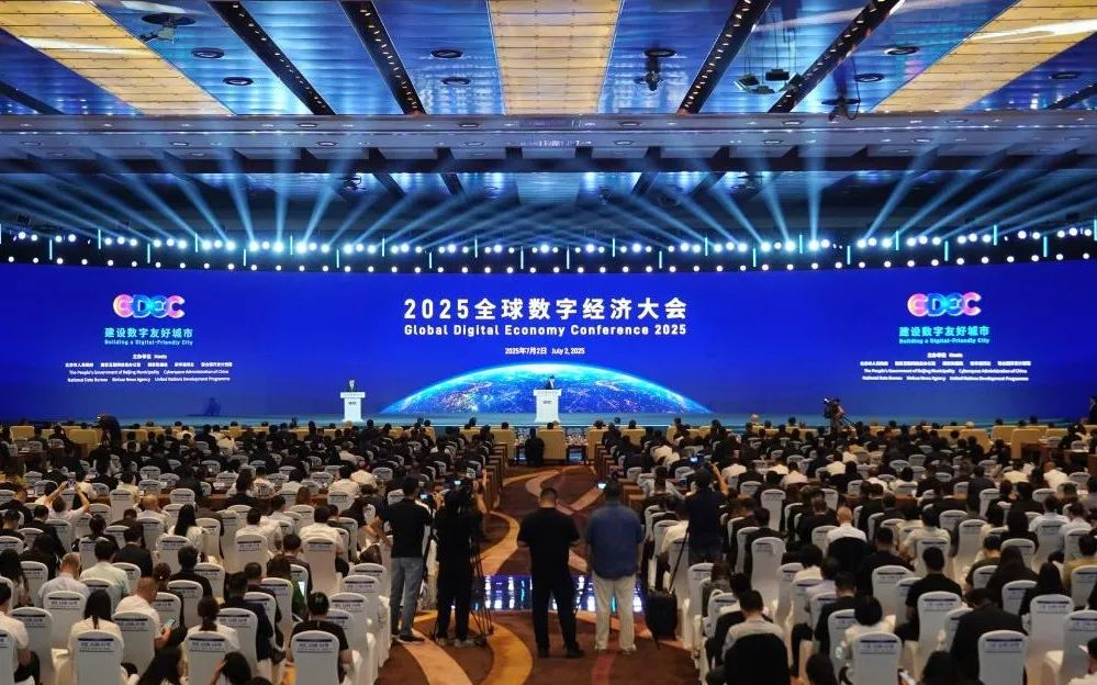 米兰闪耀2025全球数字经济大会，以领先科技赋能数字经济未来