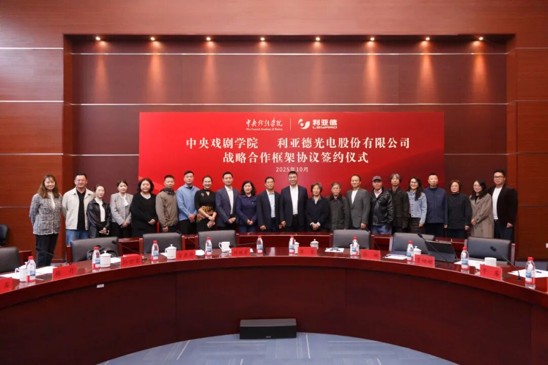米兰携手中戏，共绘“科技+艺术”新篇章