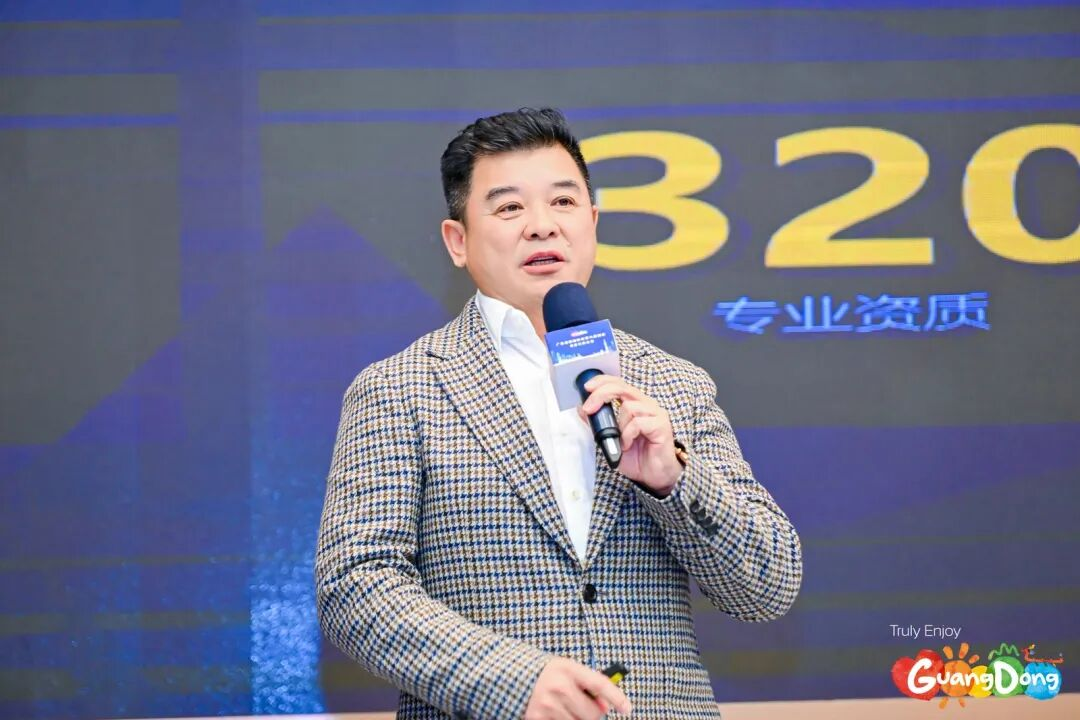 聚焦“十五五”！米兰集团总裁袁波出席广东省旅游协会第六届四次会员代表大会